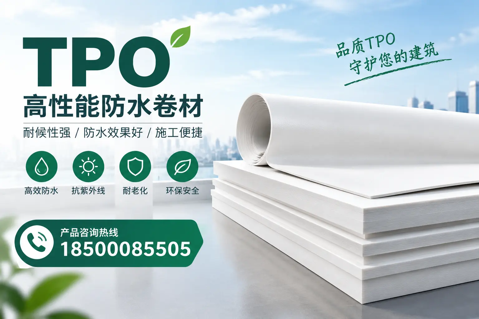 选择tpo材料时的注意事项,避免九江企业常见误区